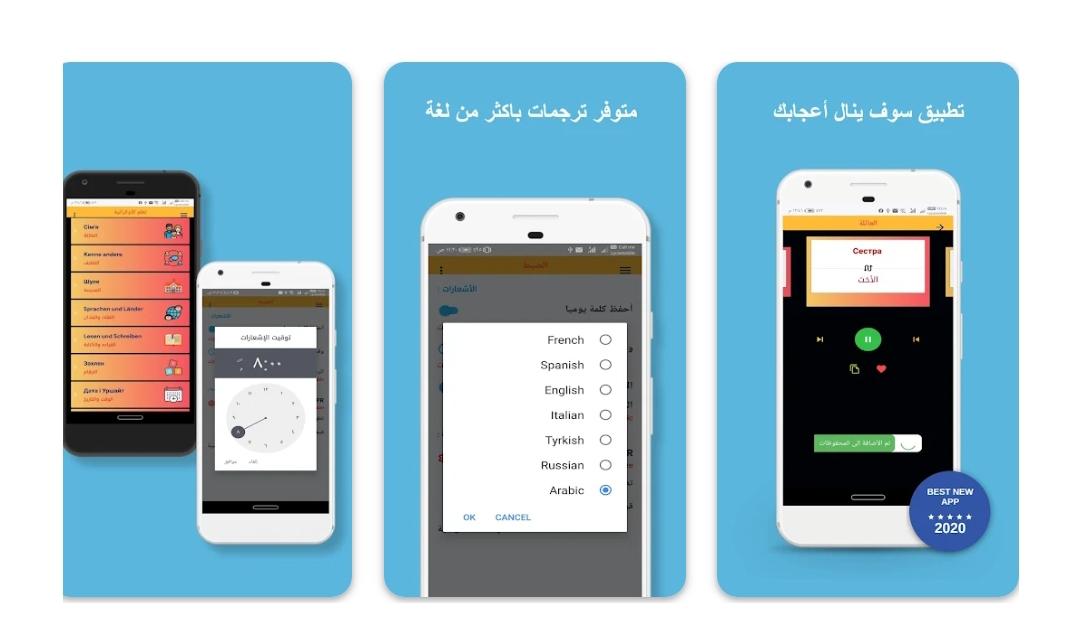 طريقة تعلم عربي أوكراني