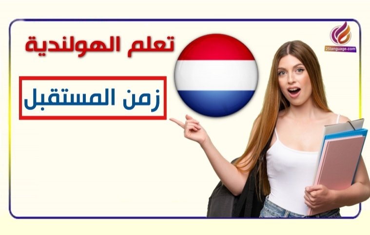عبارات أسئلة –صيغة الماضي 1 في اللغة النرويجية (بوكمال)