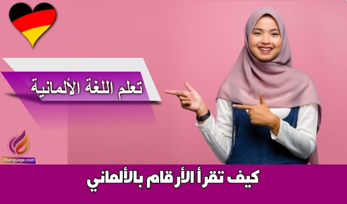 تعلم اللغة الهولندية بكل سهولة / المضاف إليه