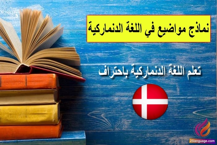 موضوع عن كتابة دعوة في مجلة المدرسة للاشتراك في رحلة