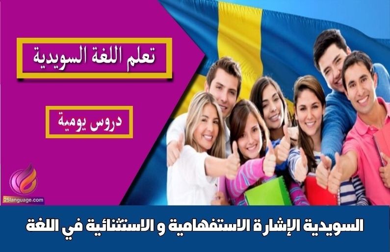 المتلازمات في اللغة الالمانية