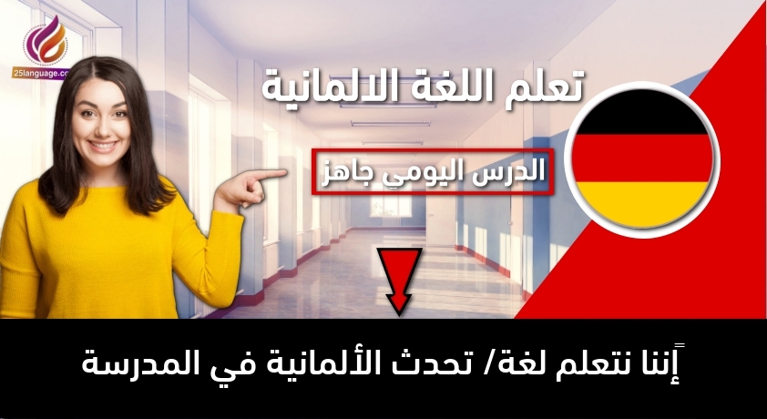 الظروف و استخدامها باللغة الفرنسية/ قواعد لغوية