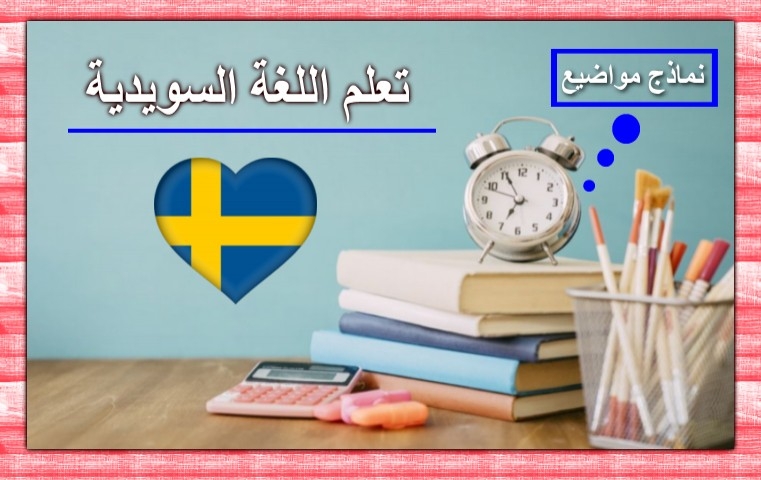 موضوع قيادة السيارة جيدة ولا سيئة