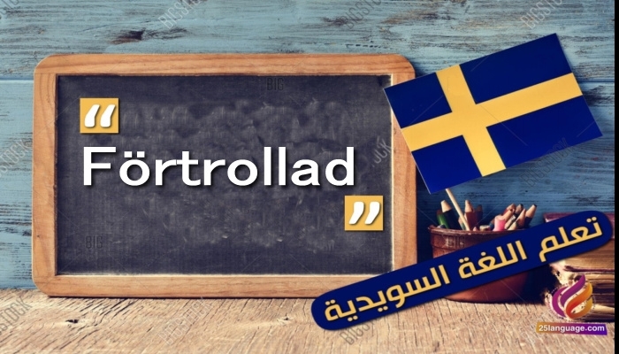 Förtrollad في اللغة السويدية
