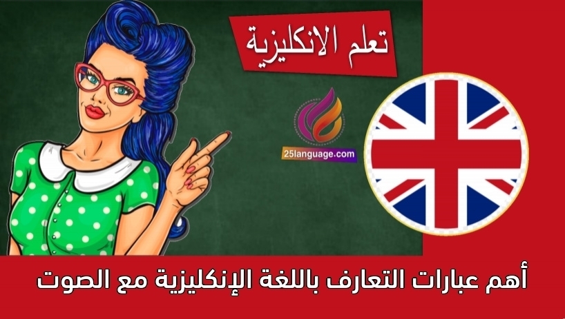 الانجليزية-درس 4 شرح حروف الجر