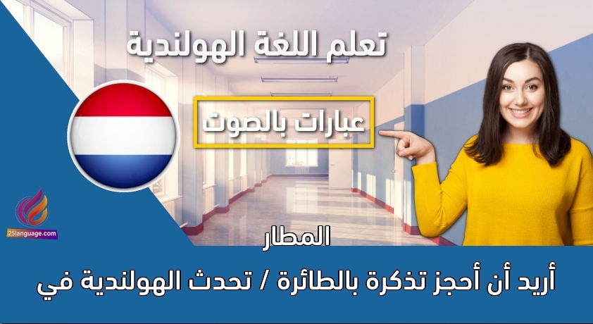 عبارات إرسال طرد بريدي باليونانية
