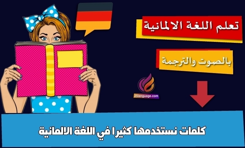 تعرف على مفردات تكوين في اللغة الأوكرانية