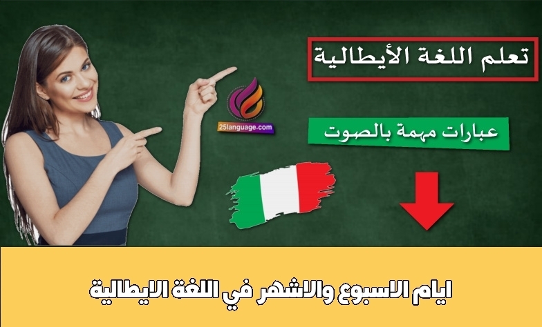 عبارات عن تعلّم اللغات الأجنبية بالهولندية
