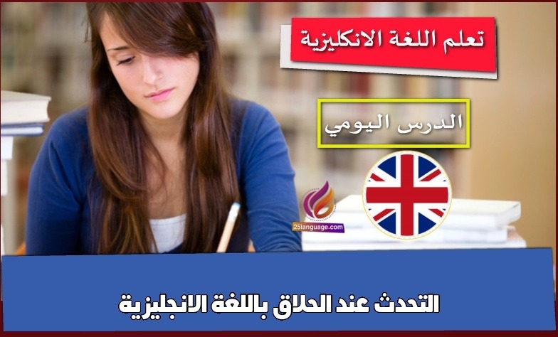 التحدث عند الحلاق باللغة الانجليزية