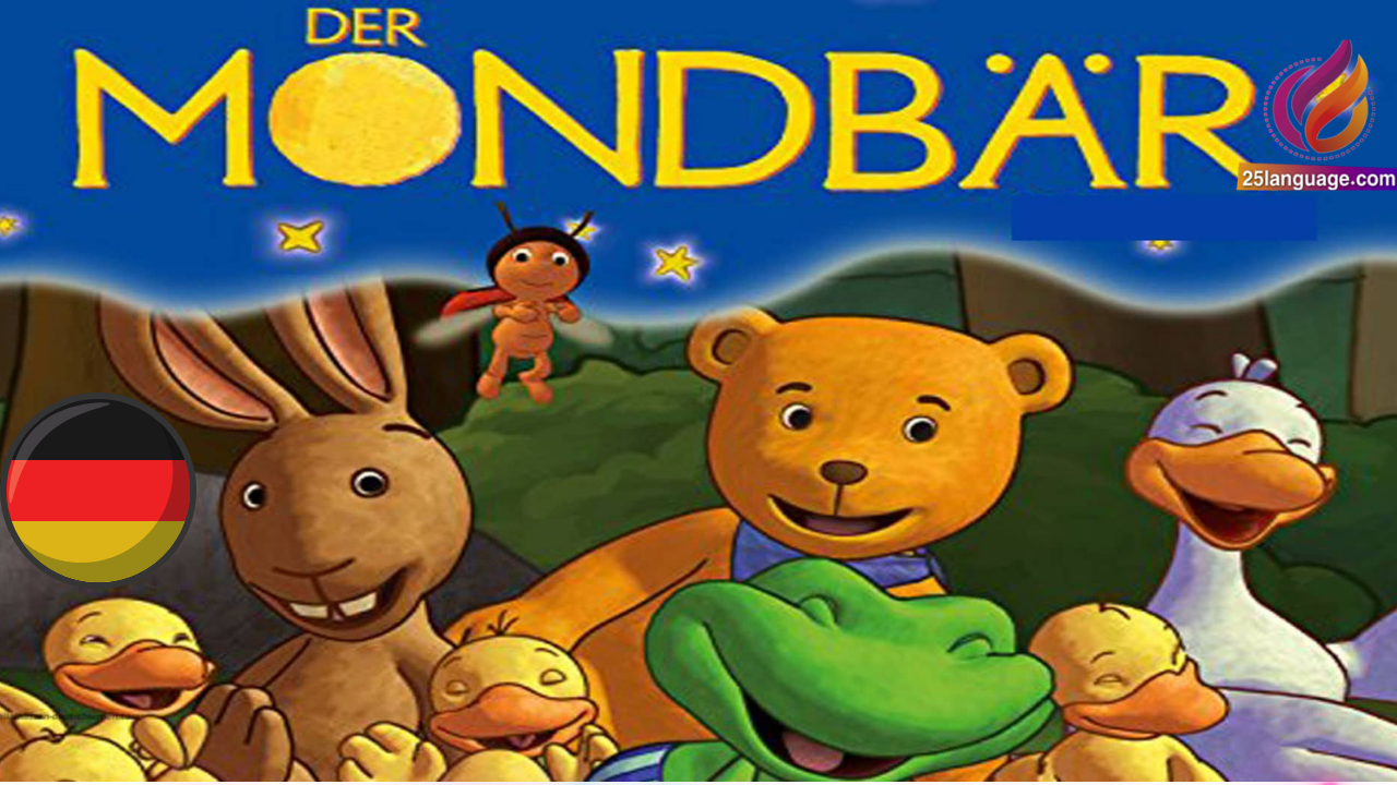 المسلسل الألماني Der Mondbär دب القمر