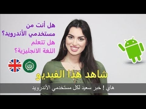 تطبيق رائع جدا لتعلم المفردات الانكليزية بطريقة رائعة جدا
