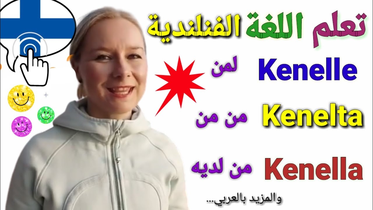 عبارات تستخدمها في المرقص في الدنماركية